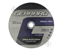 Круг 230*2,5*22,23 абразивний відрізний Gerrard