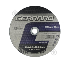 Круг 230*2,5*22,23 абразивний відрізний Gerrard