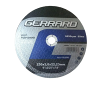 Круг 230*2,0*22,23 абразивний відрізний Gerrard