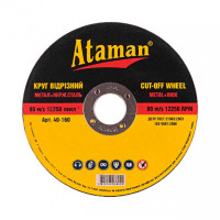 Круг 125*1,2*22,23 відрізний по металу Ataman